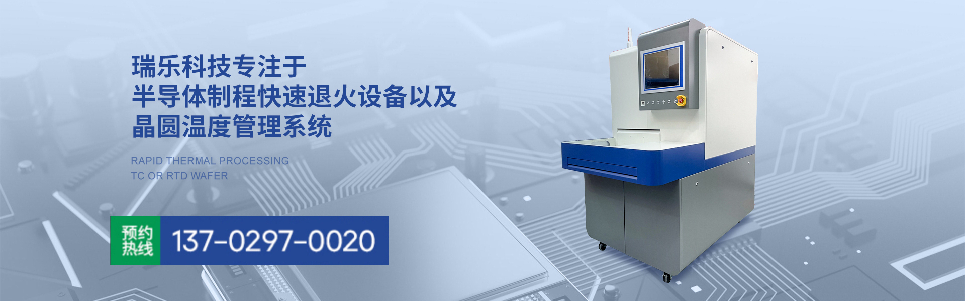 快速退火爐