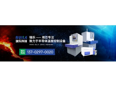 【RTP快速退火爐】的使用體驗