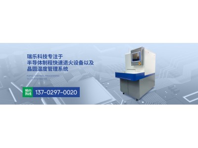 ?瑞樂科技-無線wafer【晶圓測溫系統】的基本原理是什么？