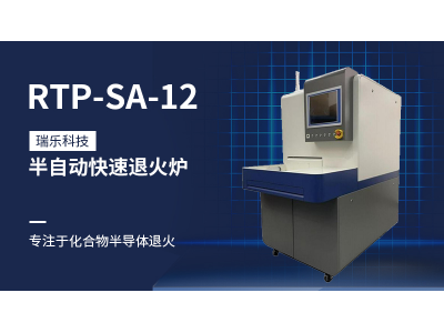 【快速退火爐】的工作原理可以如下解釋