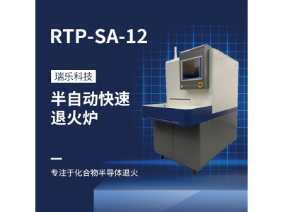 【快速退火爐】的用途
