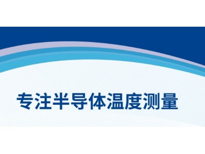 AMS無線晶圓校準與測量體系：半導體行業的創新力量