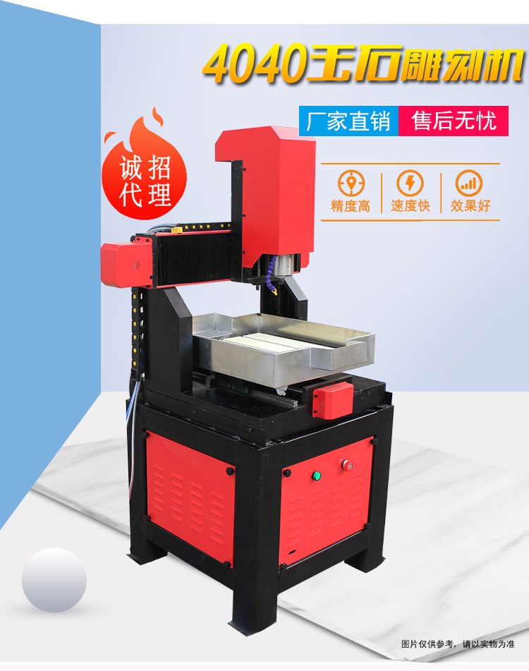 4040玉石數(shù)控雕刻機(圖1)