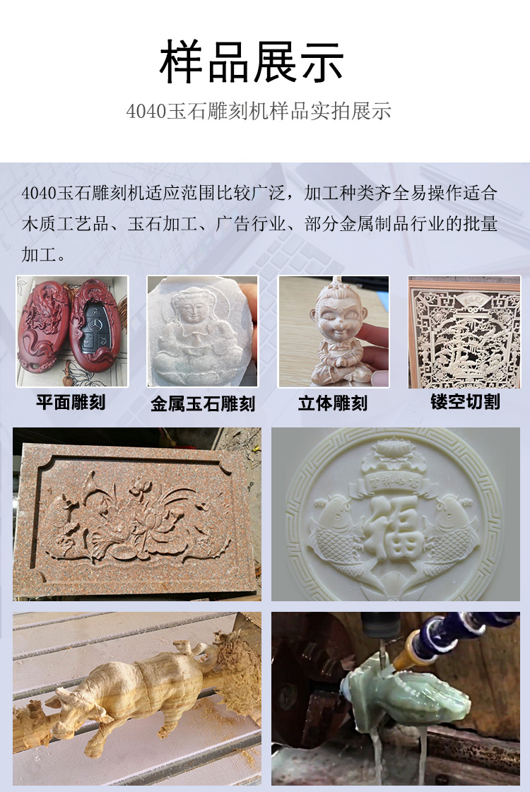 4040玉石數(shù)控雕刻機(圖7)