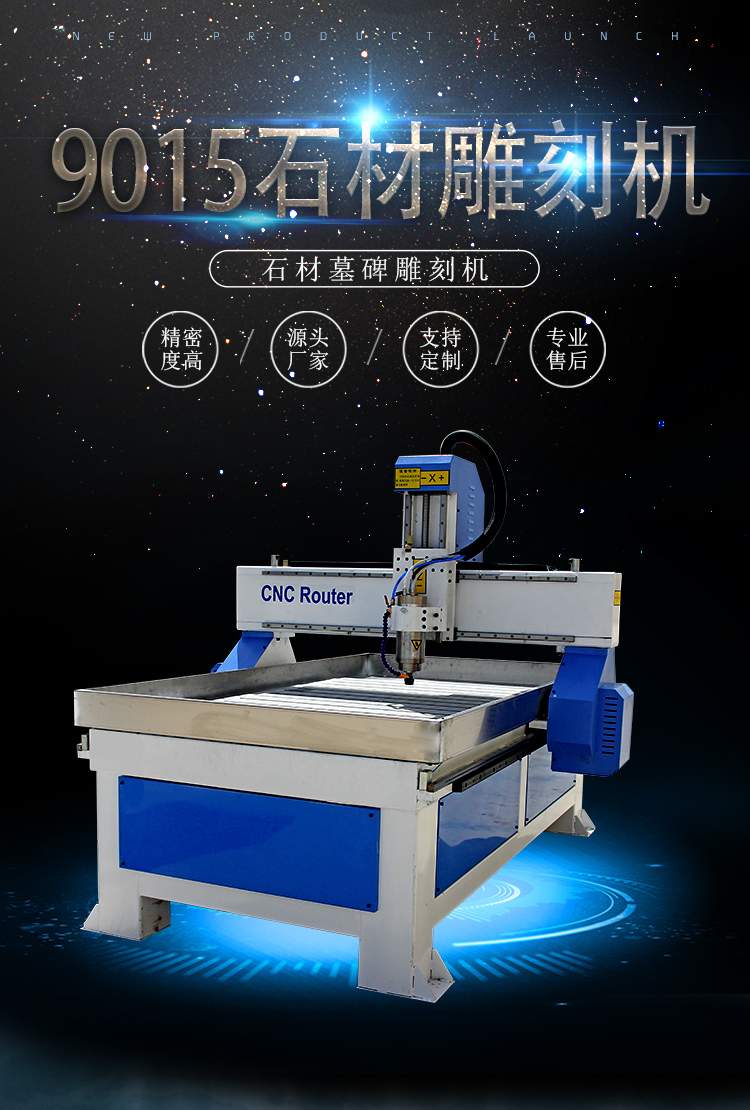 9015輕型石材雕刻機（石碑數控雕刻機）(圖1)